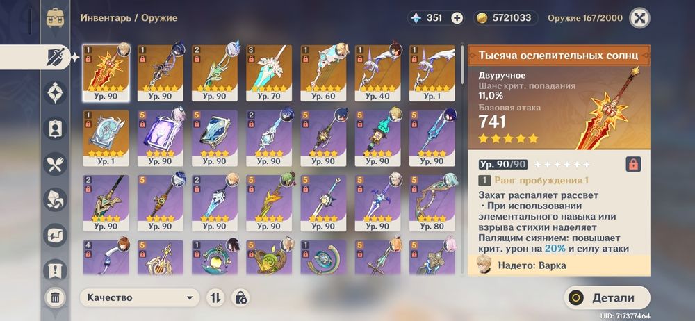 Геншин импакт аккаунт рп 60