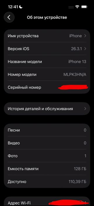 Iphone 13 синий