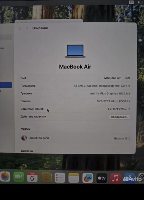 MacBook Air 2020 Retina