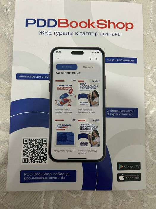 Pdd. test  кітап, жаңа