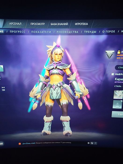 Продаю акк Титан