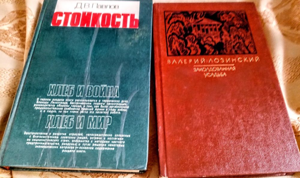 Книги советского периода