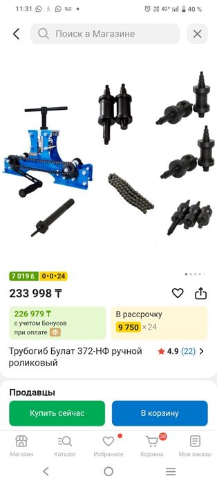 Продам набор для холодной ковки