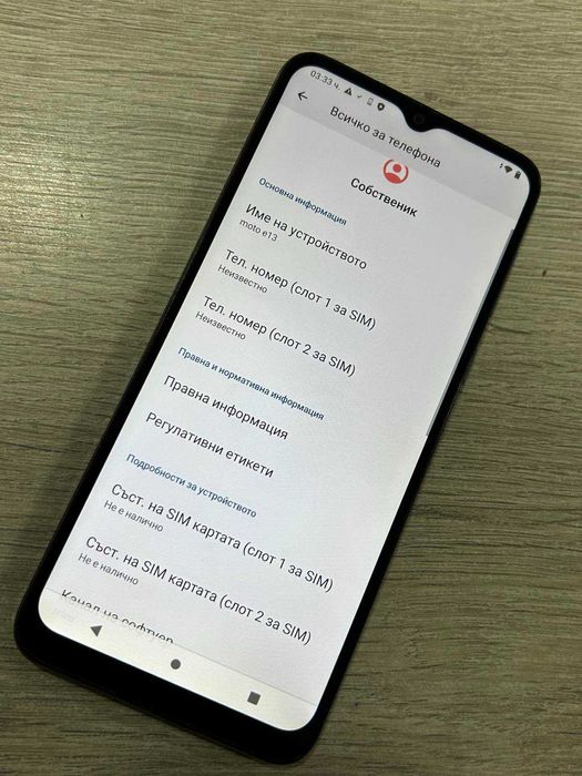 Motorola Moto E13 64GB 2GB RAM Dual