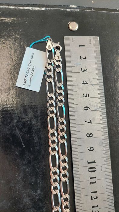 Сребърен ланец 52см