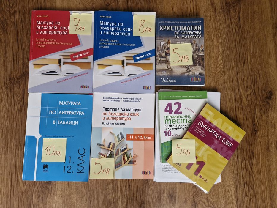 Учебници за КСК и гимназия.