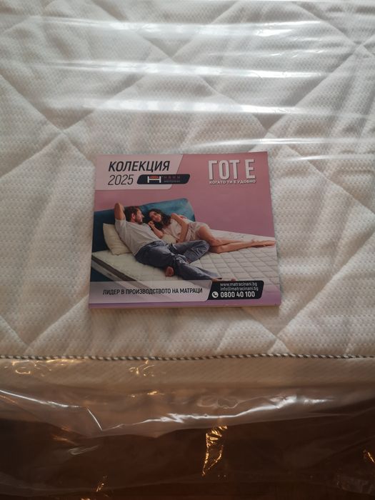 Матрак НАНИ 180-200 нов неизползван купен от магазин НАНИ Люлин