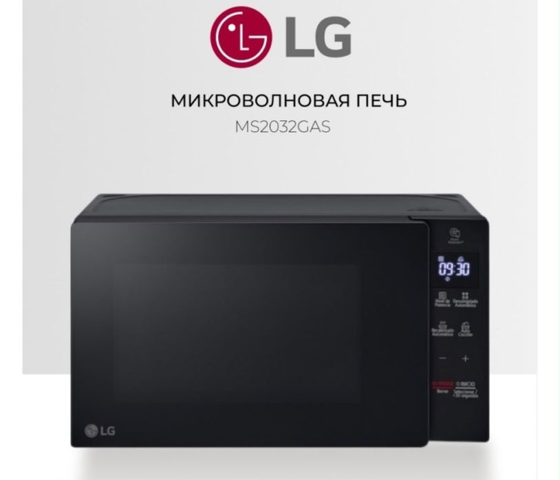 Микроволновка LG
