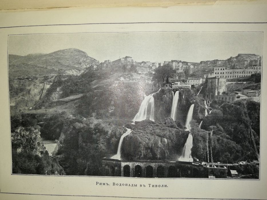 Антикварная книга "Италия".