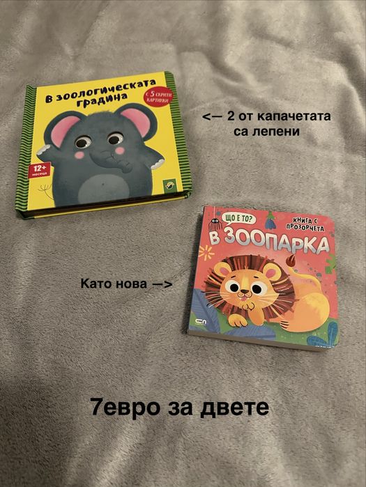 Детски книжки - Каю, Косе Босе и др.