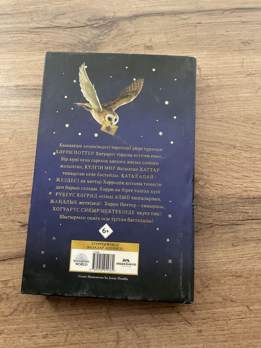 Книга гарри потер