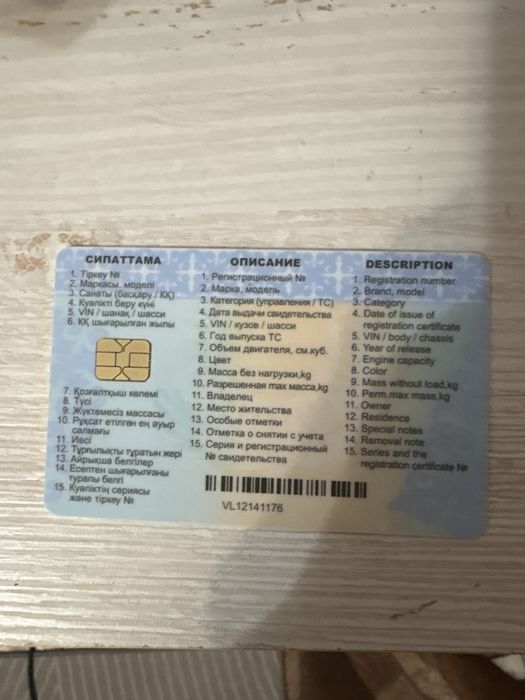 Ваз 2114 документы