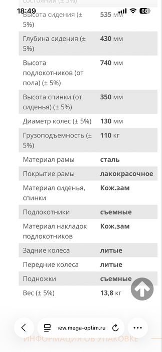 Продам инвалидное кресло