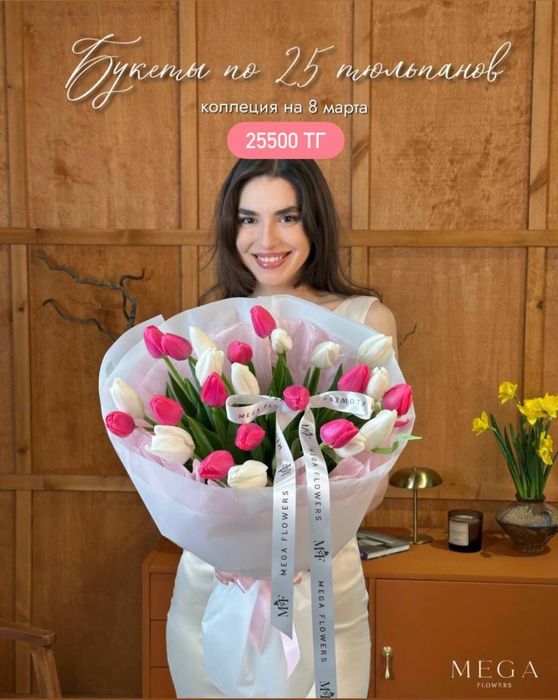 Тюльпан Астана букет из тюльпаны символ весны