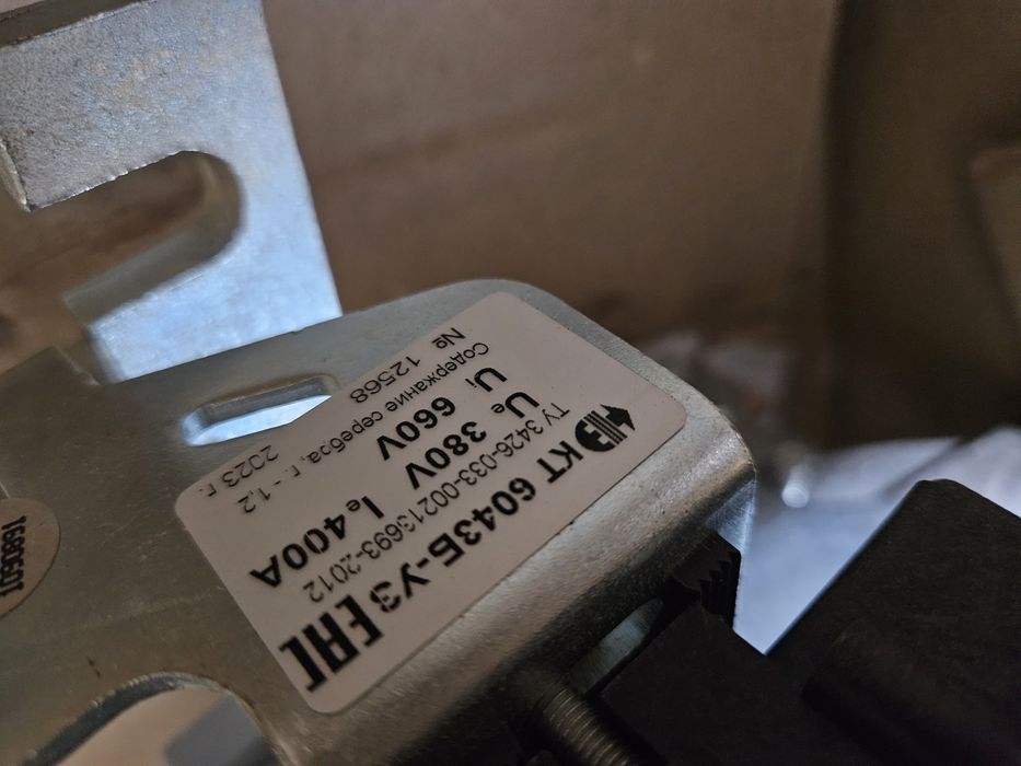 Контактор 400 ампер кт 6043