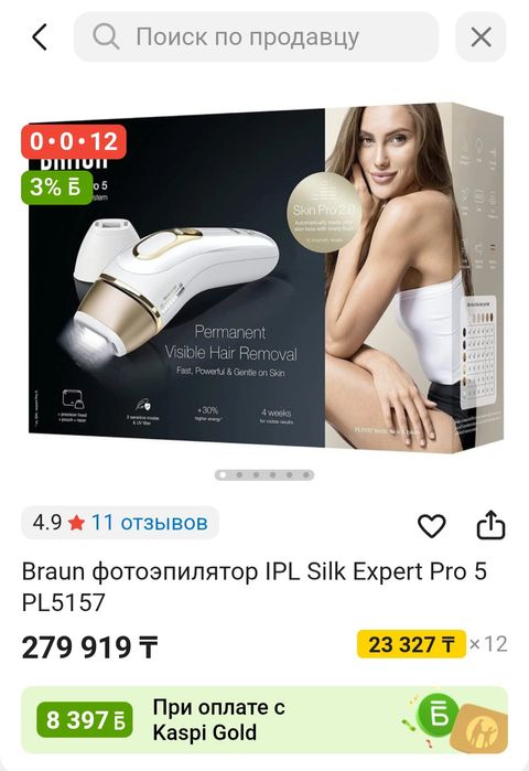 Braun Silk Expert Pro 5, новый