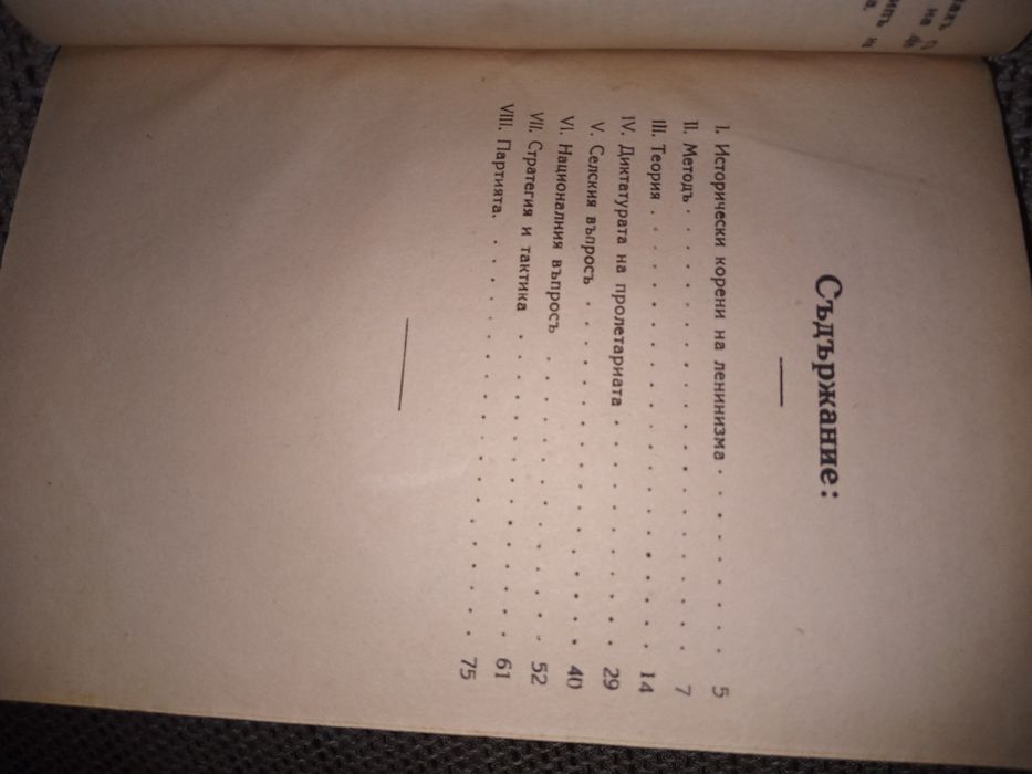 Теория и практика на пролетарското движение