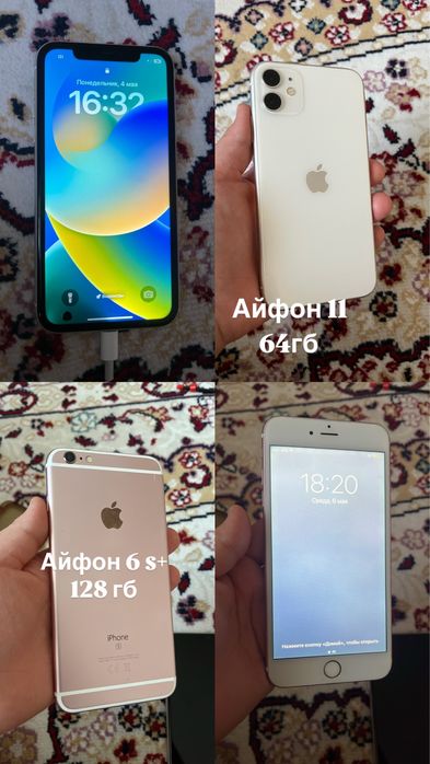 Продам айфон 6s plus, айфон 11, poco x6 pro