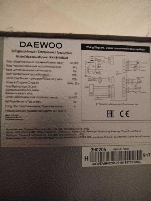 Халадилник сотилади