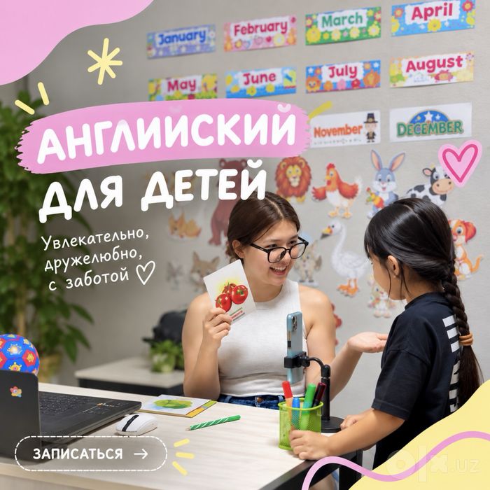 Репетитор по английскому