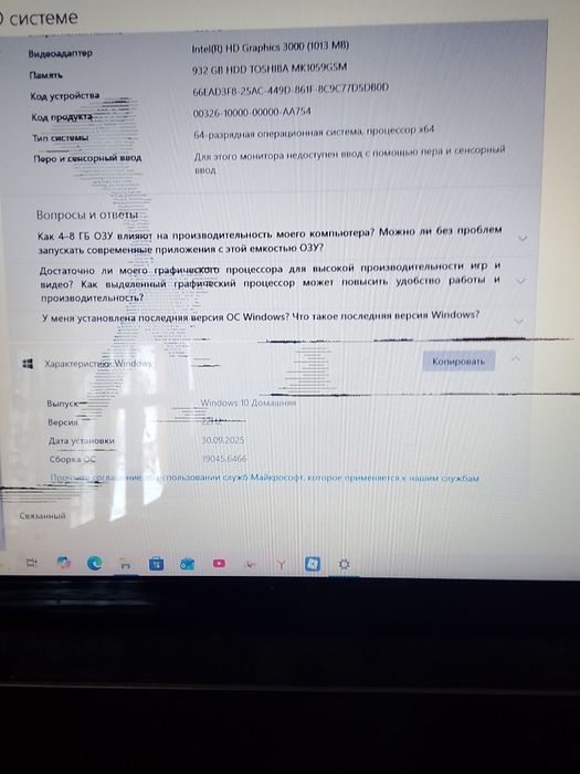 Продаю ноутбук десятой винды
