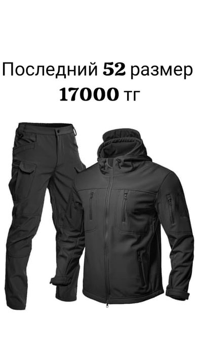 Мужская спецодежда с начесом,