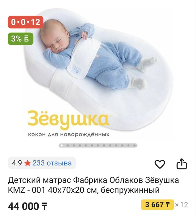 Кокон зевушка для новорожденных