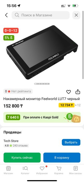 Накамерный монитор Feelworld LUT7