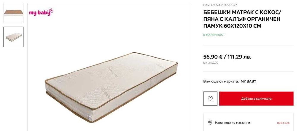 Продавам детско легло