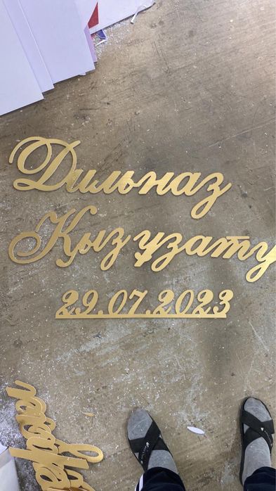 Надпись для фотозона,баннер