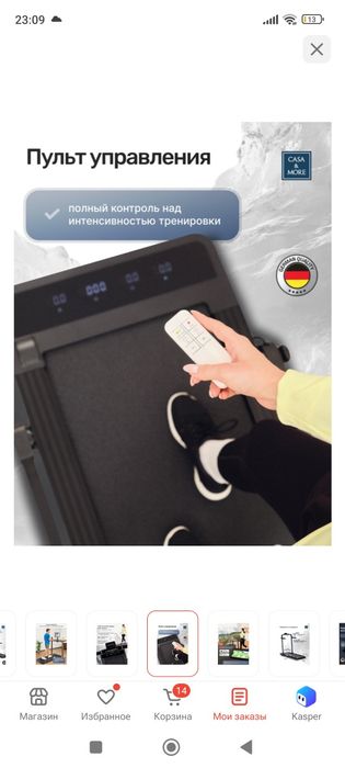 Продаю беговую дорожку