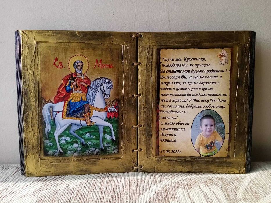 ръчно рисувани икони подарък за кръстници