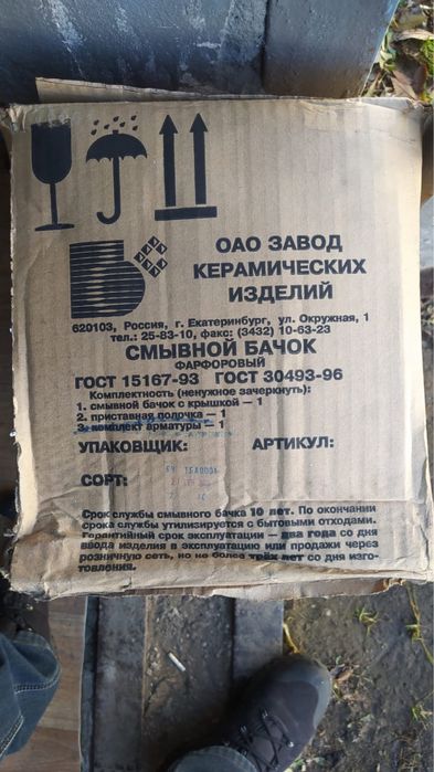 Бачок унитаза новый