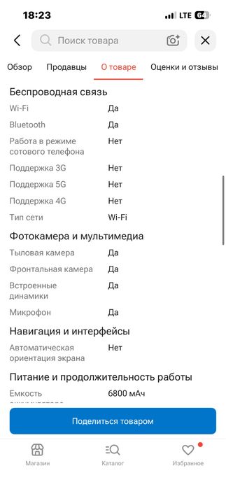 Продам детский планшет