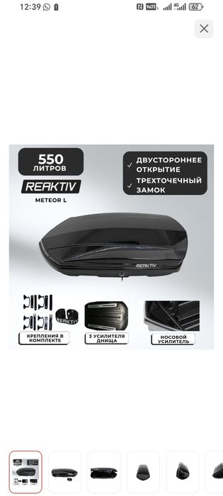 Продам Автобокс в хорошем состоянии..