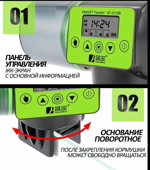 Автокормушка для аквариумных рыбок
