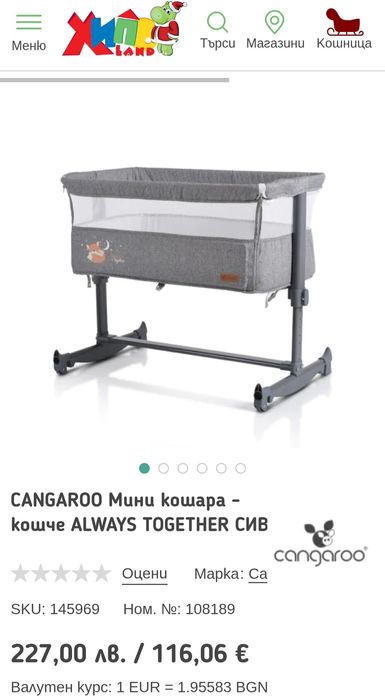 Кошара Next to me + матрак