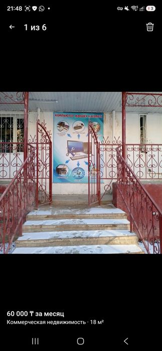 Сдам в аренду  1 комнату