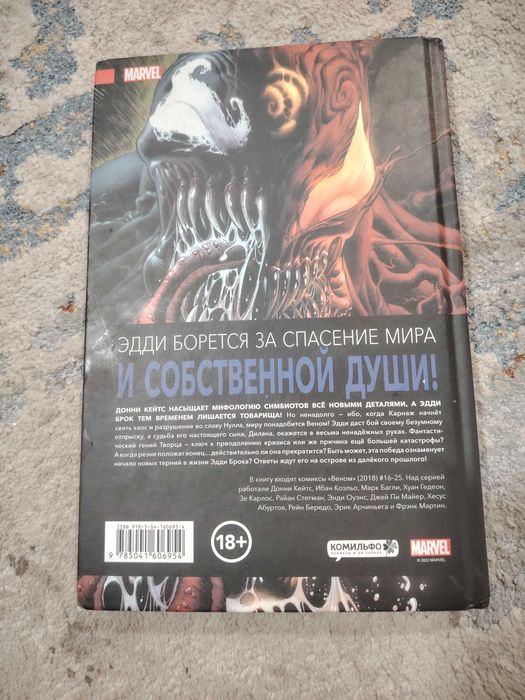 Книга комексы, литература