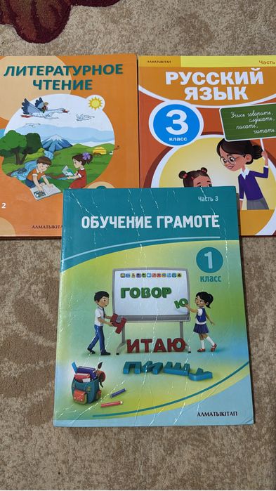 Учебники Оқулықтар