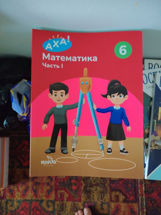Учебники школьные