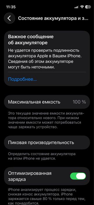 Айфон 12 мини 64 гб акб 100%