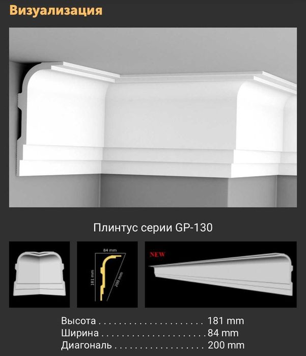 Ламинат,плинтуса,двери,галтели