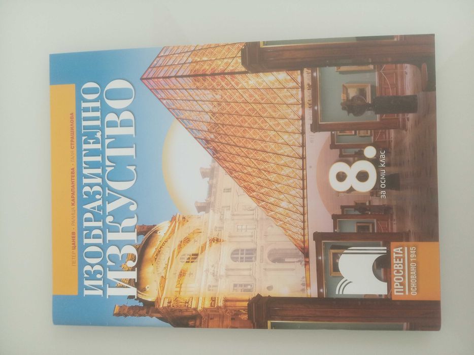 Учебници за 8,9,10 и 11 клас