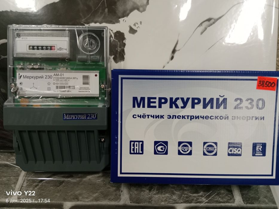 Продам счетчики Меркурий