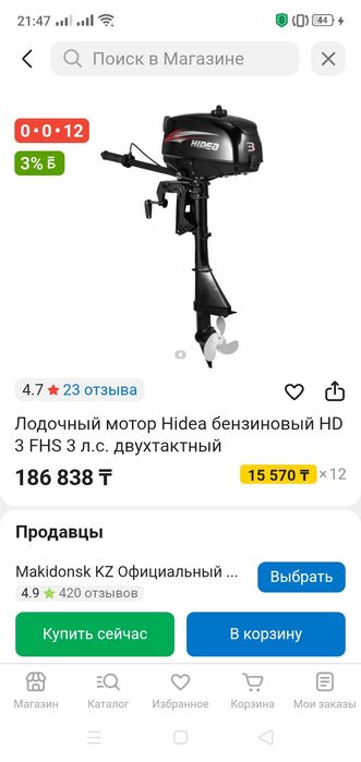 Продам лодку ПВХ с мотором