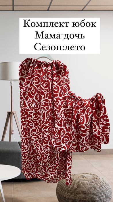 Комплект мама-дочь