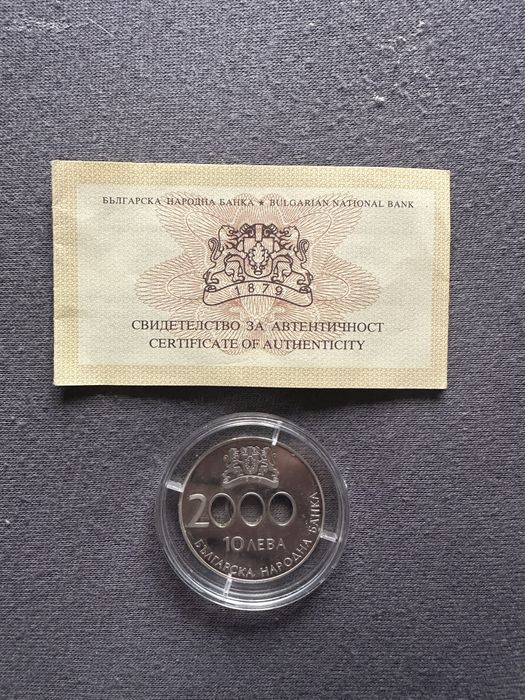 Монета БНБ Милениум  Вазов цар Калоян Омуртаг Севт УНСС Евреи Милениум