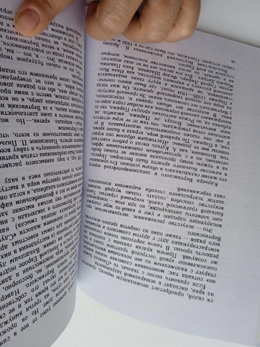 "Артист А Вертинский" Бабенко 3500