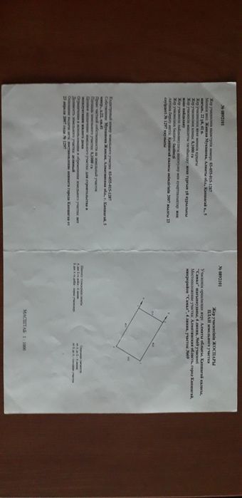 Продам земельный участок 10 соток